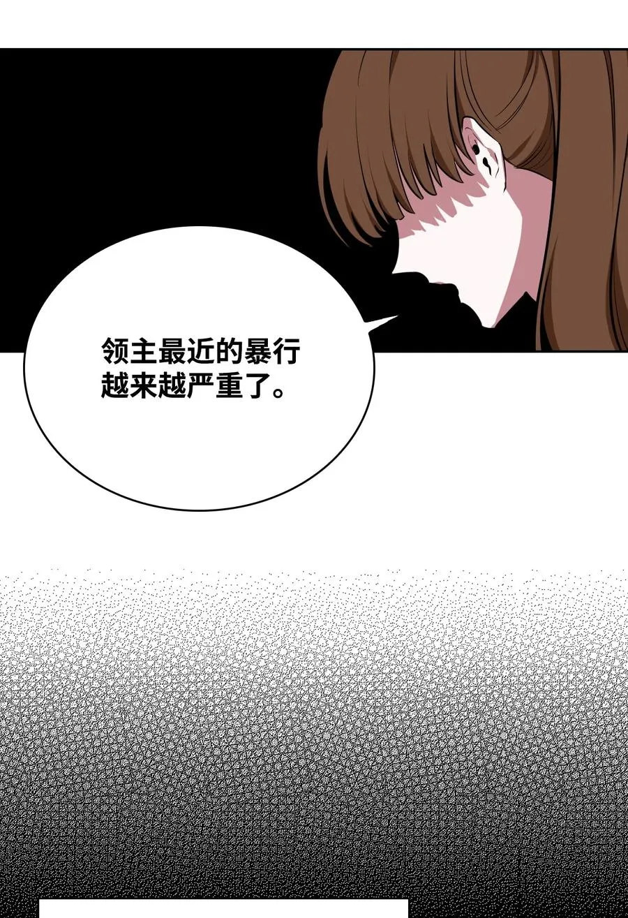 21 泽尔·奥斯沃德外传 第23页