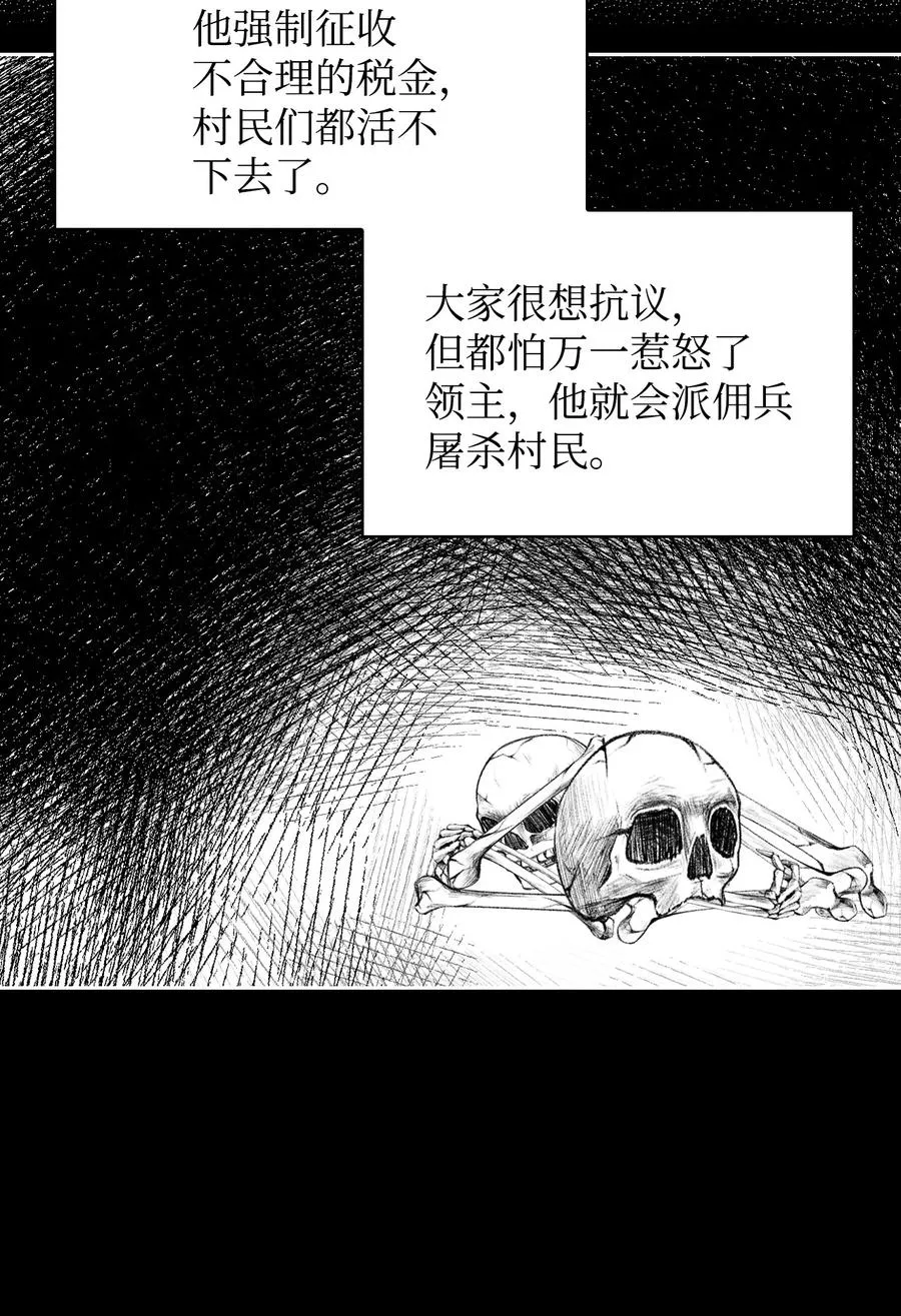 21 泽尔·奥斯沃德外传 第24页