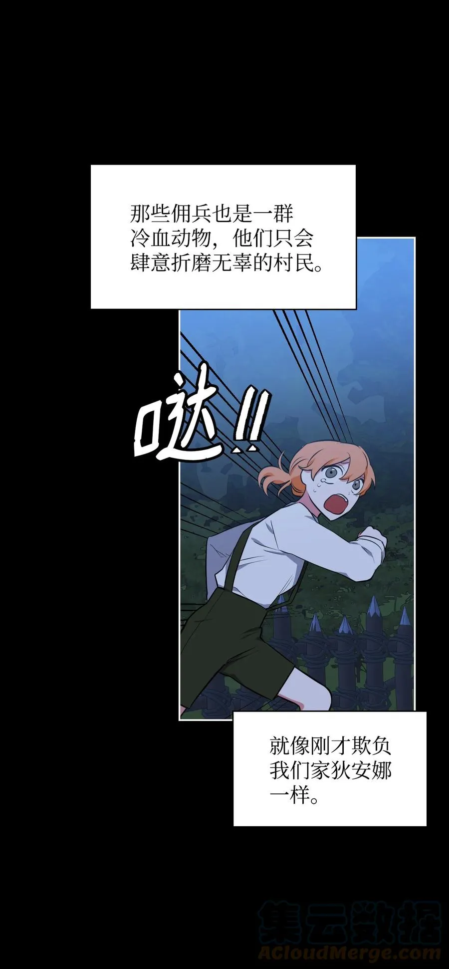 21 泽尔·奥斯沃德外传 第25页