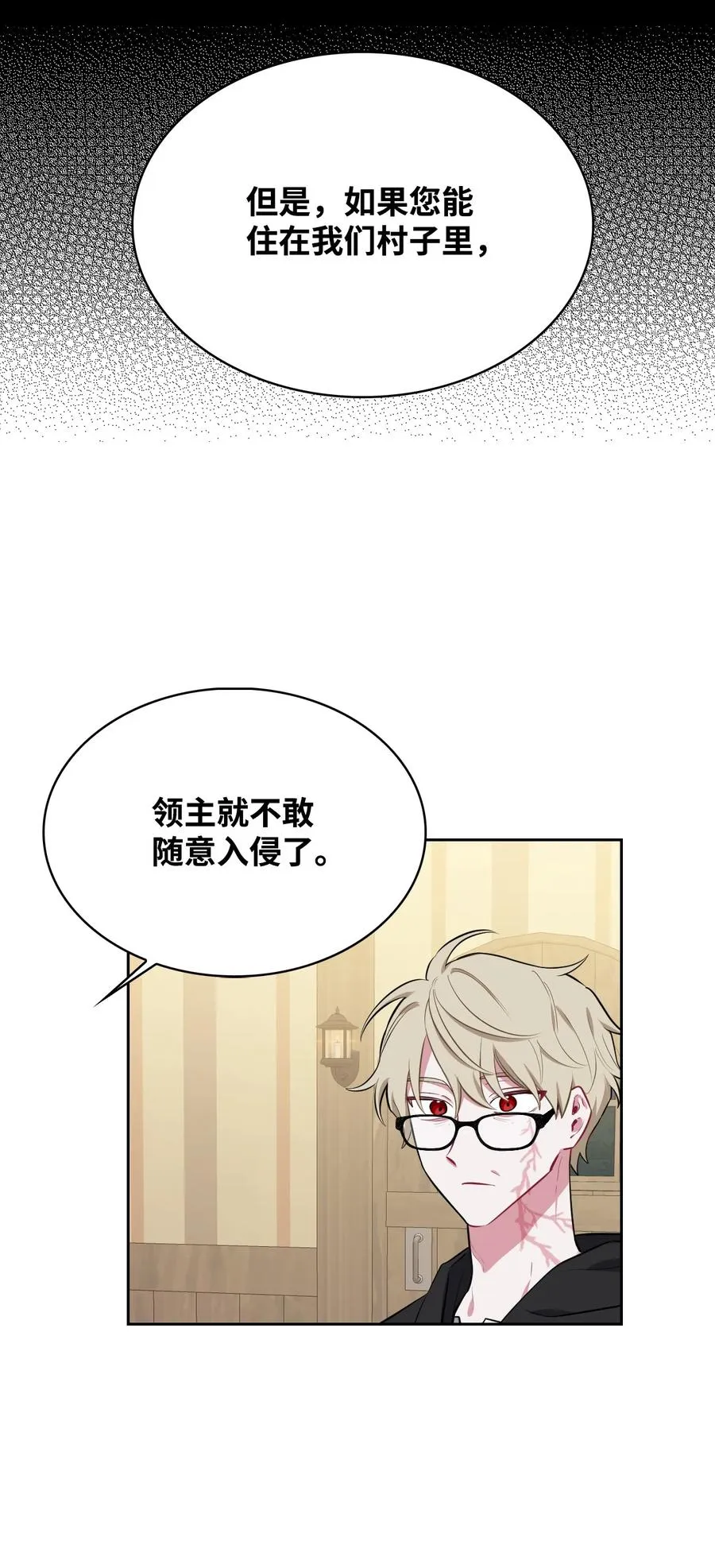 21 泽尔·奥斯沃德外传 第26页