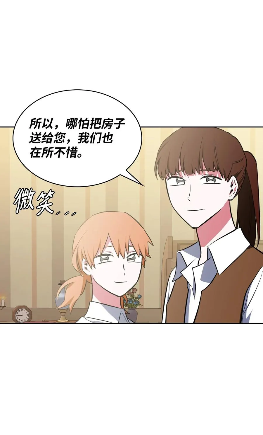 21 泽尔·奥斯沃德外传 第27页
