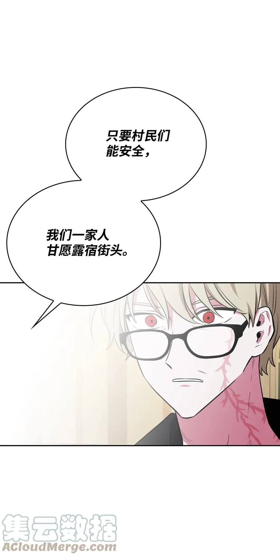 21 泽尔·奥斯沃德外传 第28页