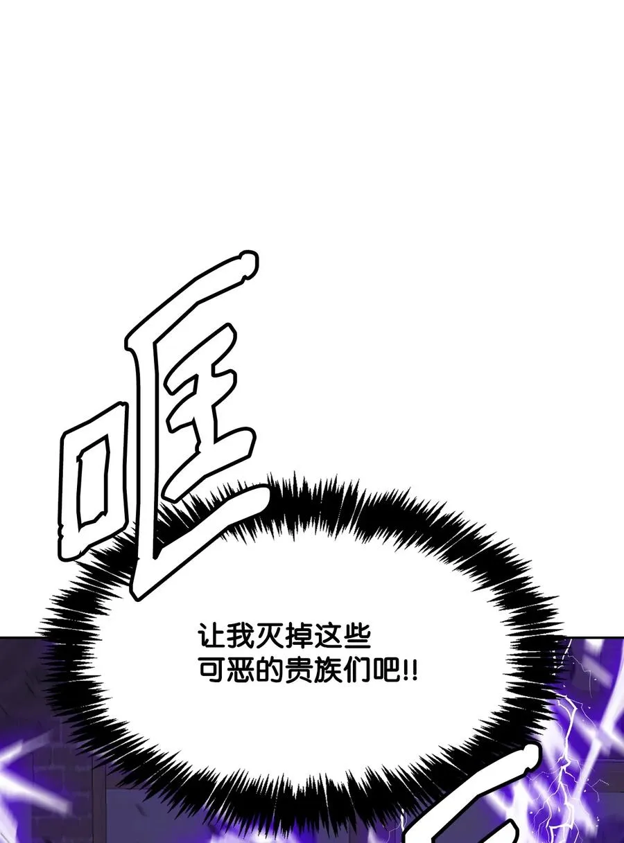 21 泽尔·奥斯沃德外传 第29页