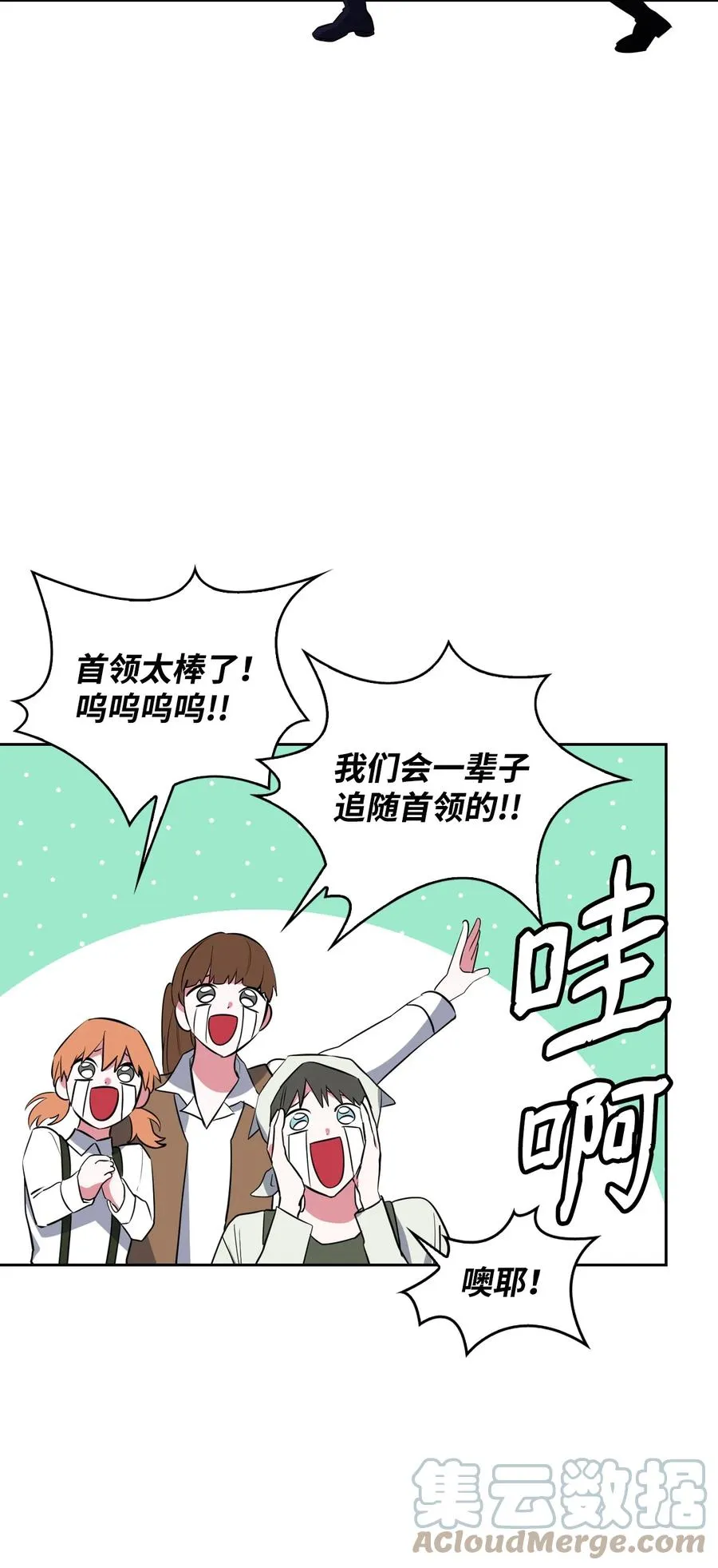 21 泽尔·奥斯沃德外传 第31页