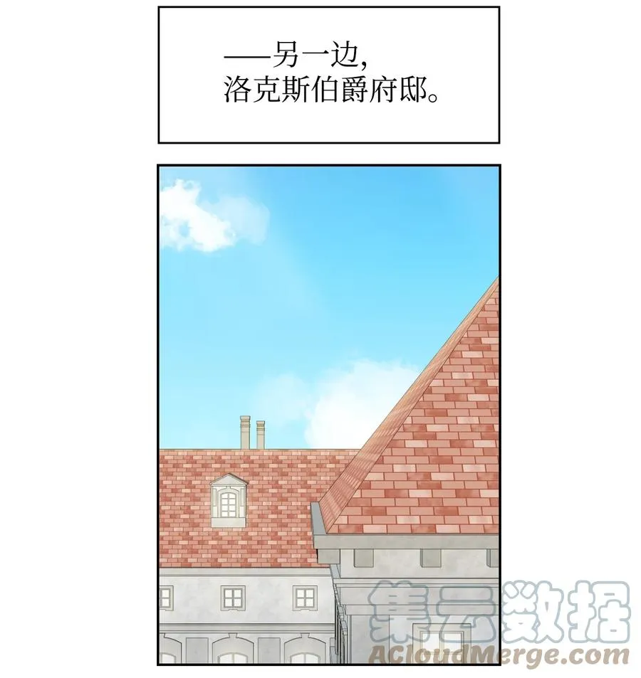21 泽尔·奥斯沃德外传 第37页