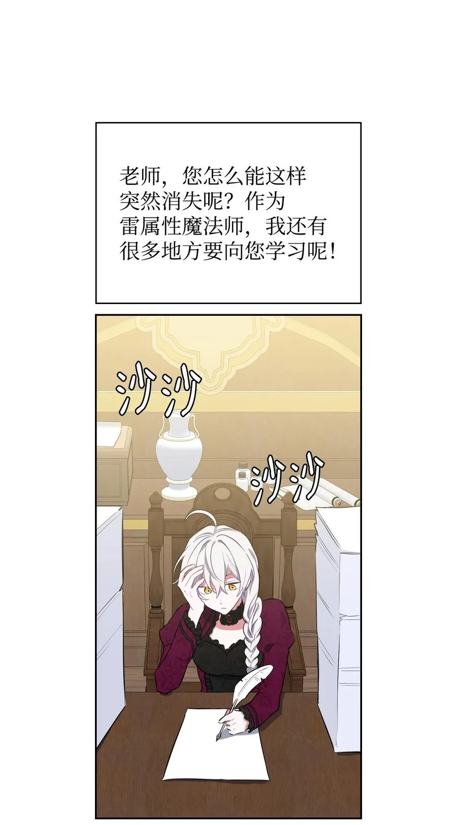 21 泽尔·奥斯沃德外传 第41页