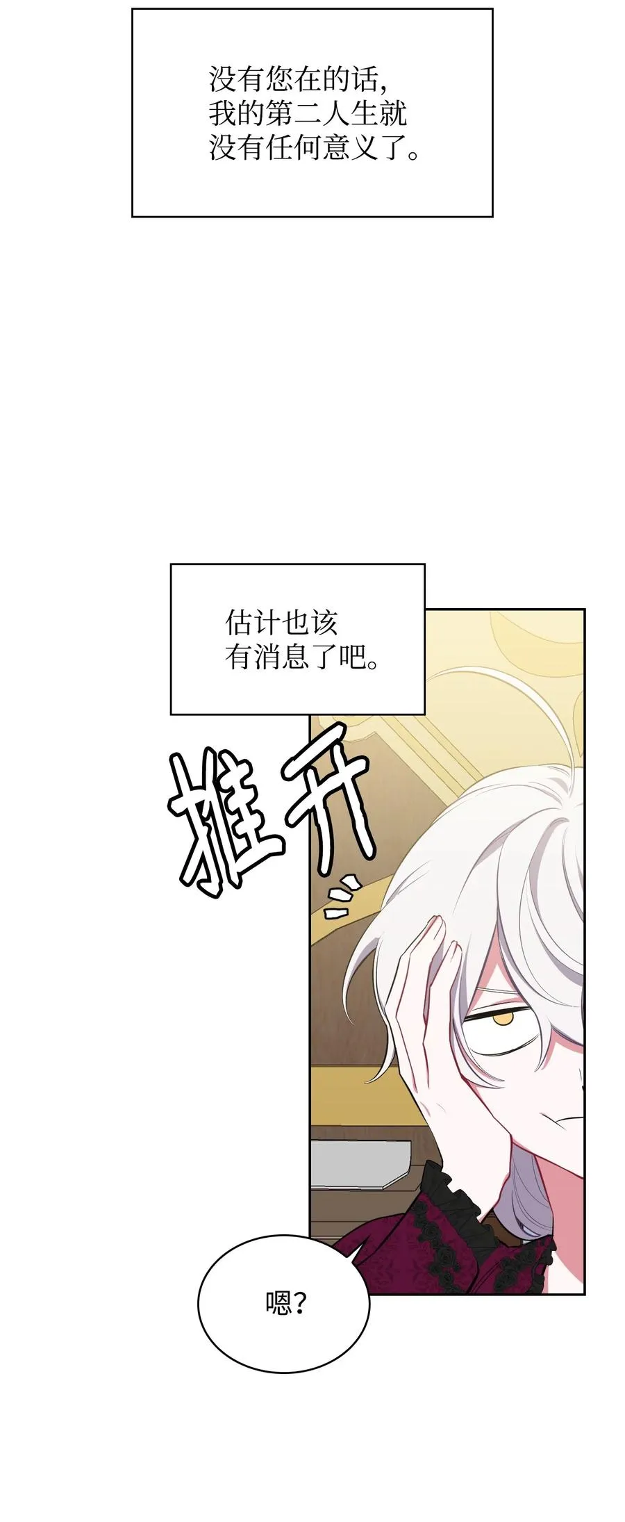 21 泽尔·奥斯沃德外传 第42页
