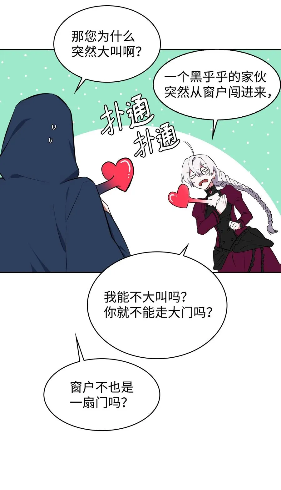 21 泽尔·奥斯沃德外传 第47页