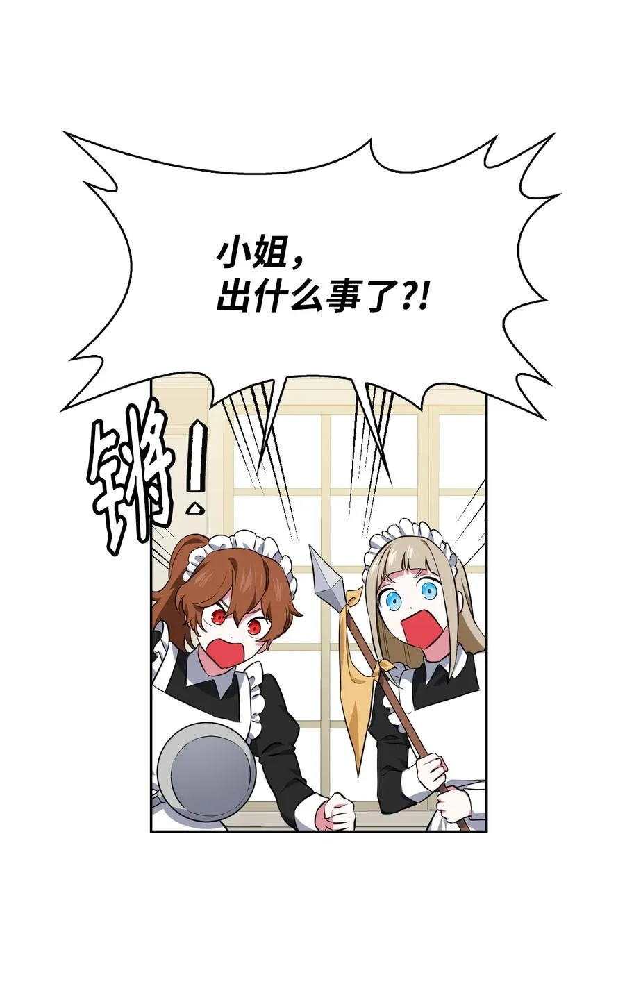 21 泽尔·奥斯沃德外传 第48页