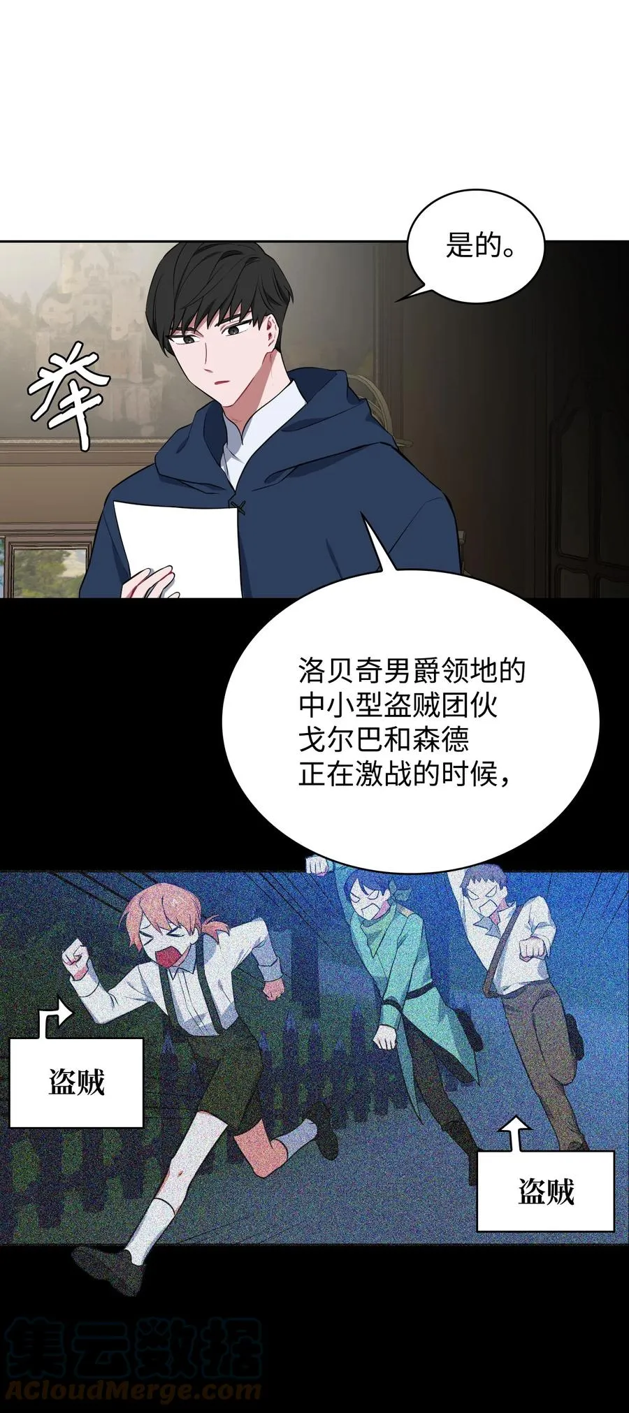 21 泽尔·奥斯沃德外传 第55页
