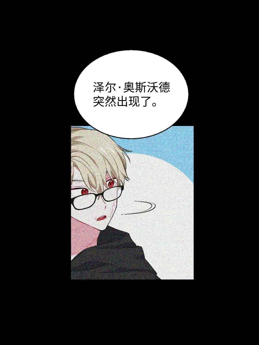 21 泽尔·奥斯沃德外传 第56页