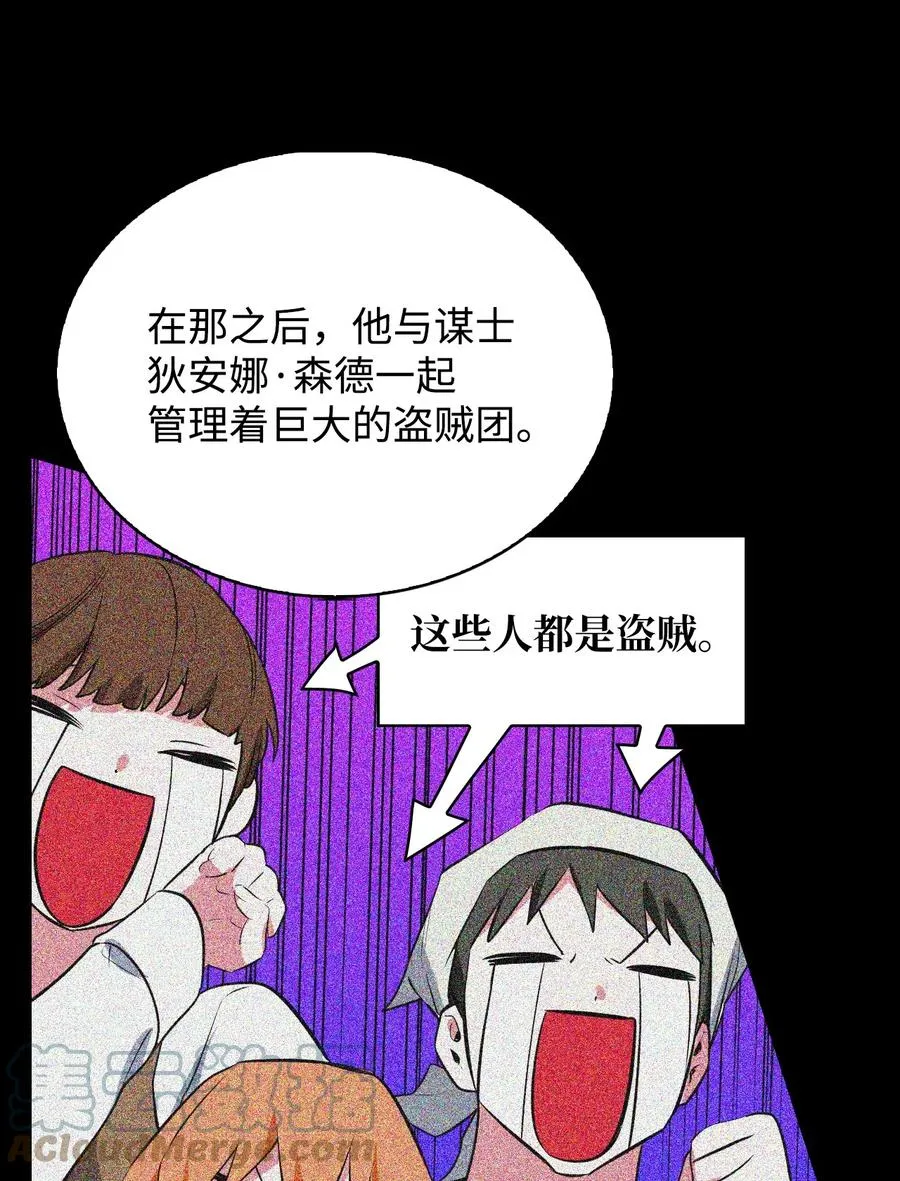 21 泽尔·奥斯沃德外传 第58页