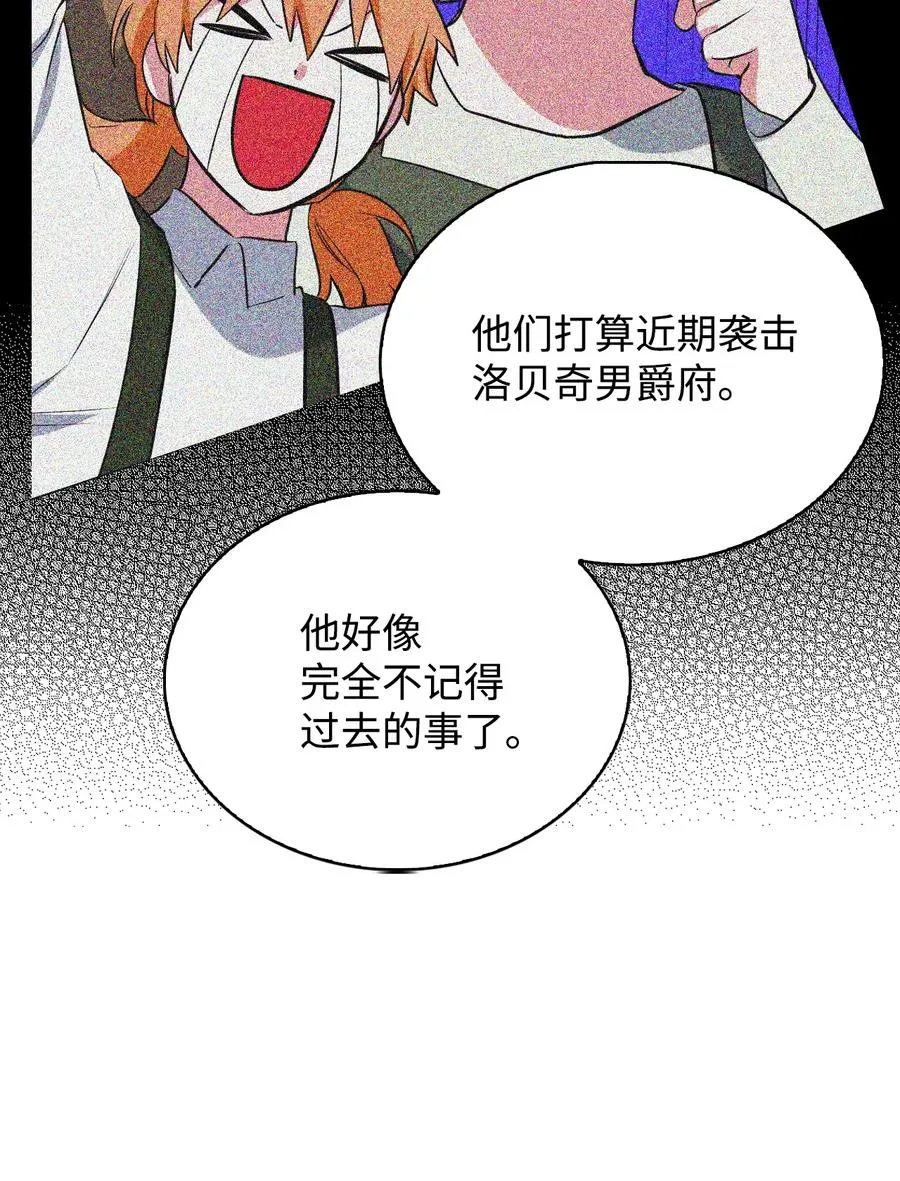 21 泽尔·奥斯沃德外传 第59页