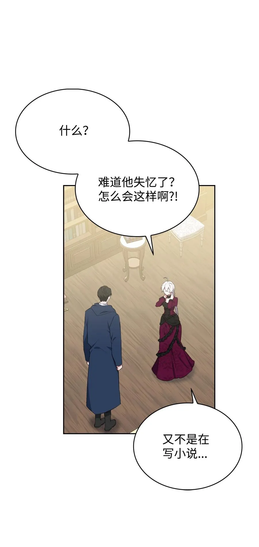21 泽尔·奥斯沃德外传 第60页