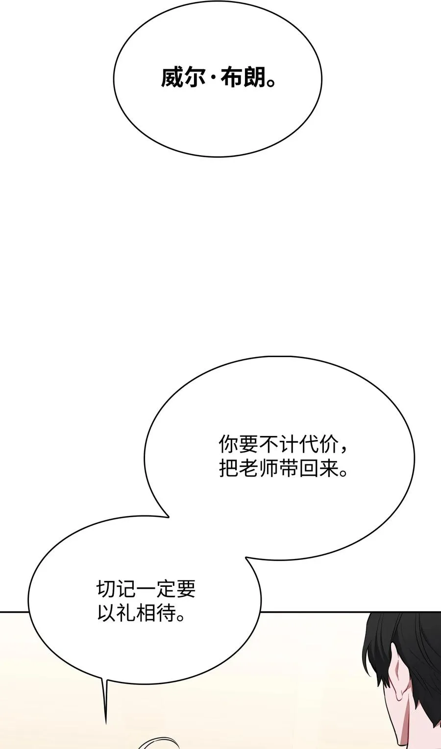 21 泽尔·奥斯沃德外传 第63页