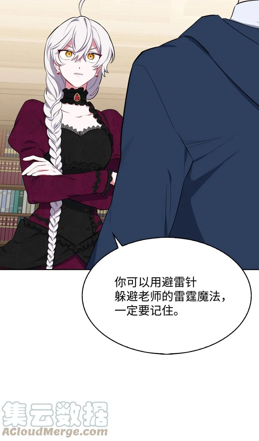 21 泽尔·奥斯沃德外传 第64页