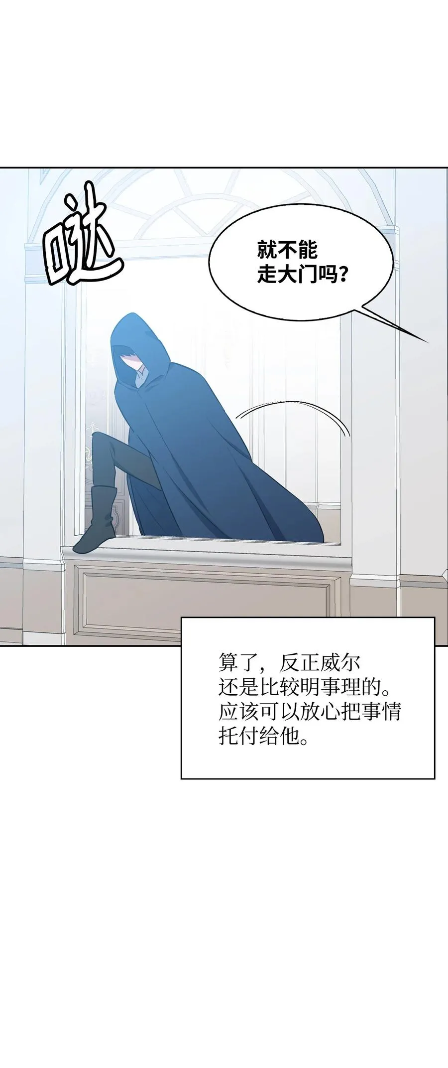 21 泽尔·奥斯沃德外传 第66页