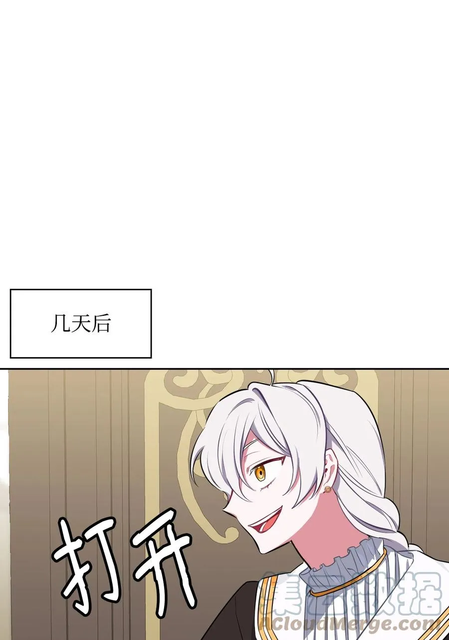21 泽尔·奥斯沃德外传 第67页