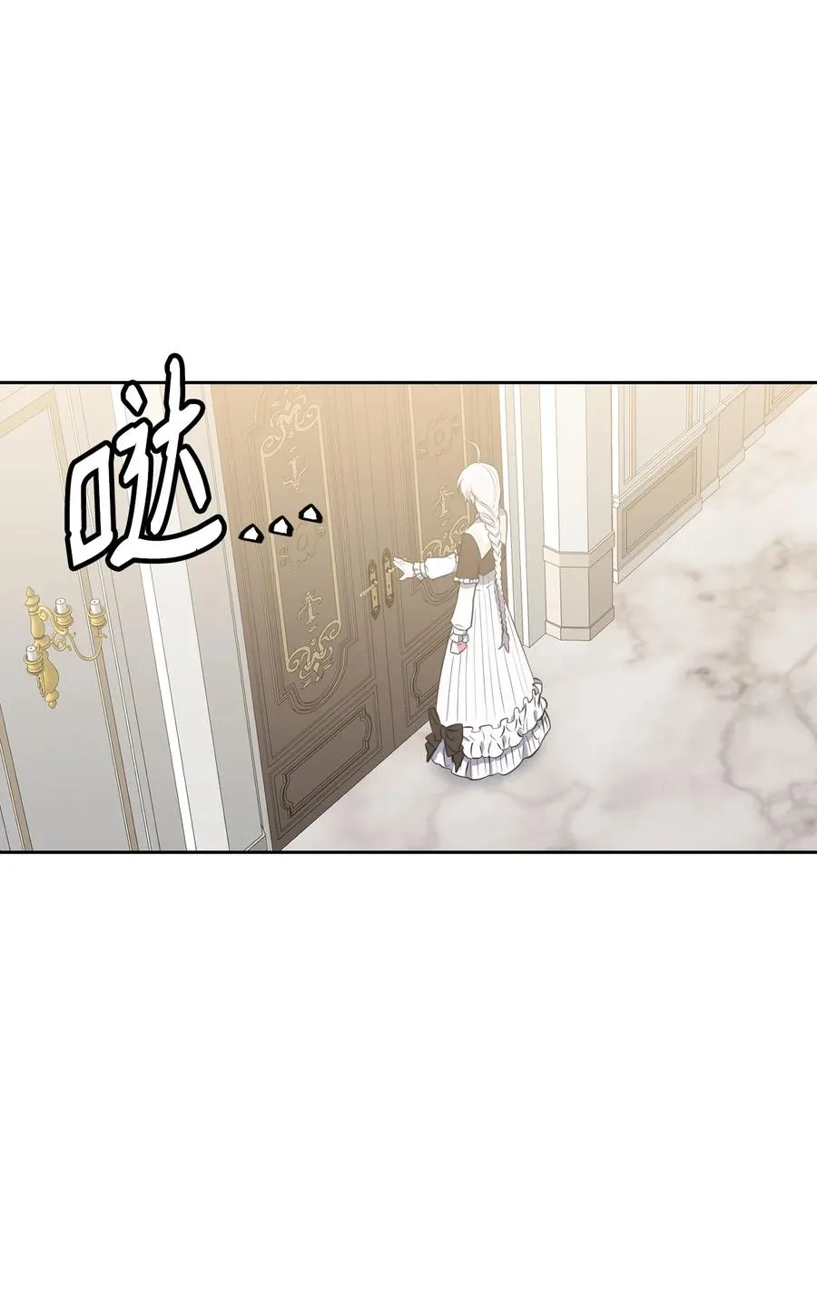 21 泽尔·奥斯沃德外传 第71页