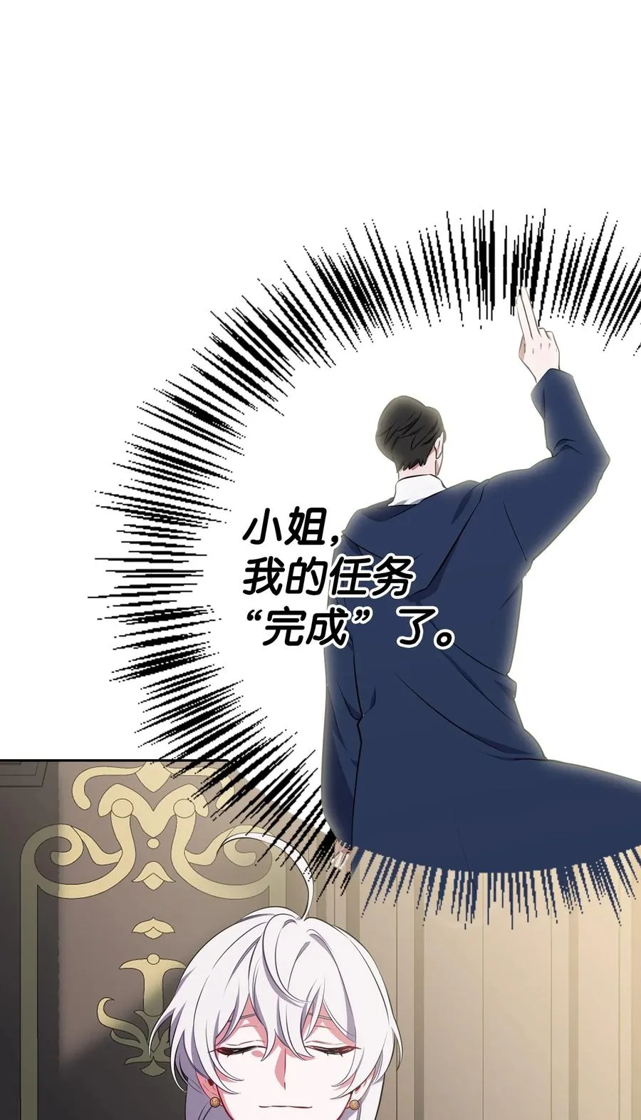 21 泽尔·奥斯沃德外传 第72页