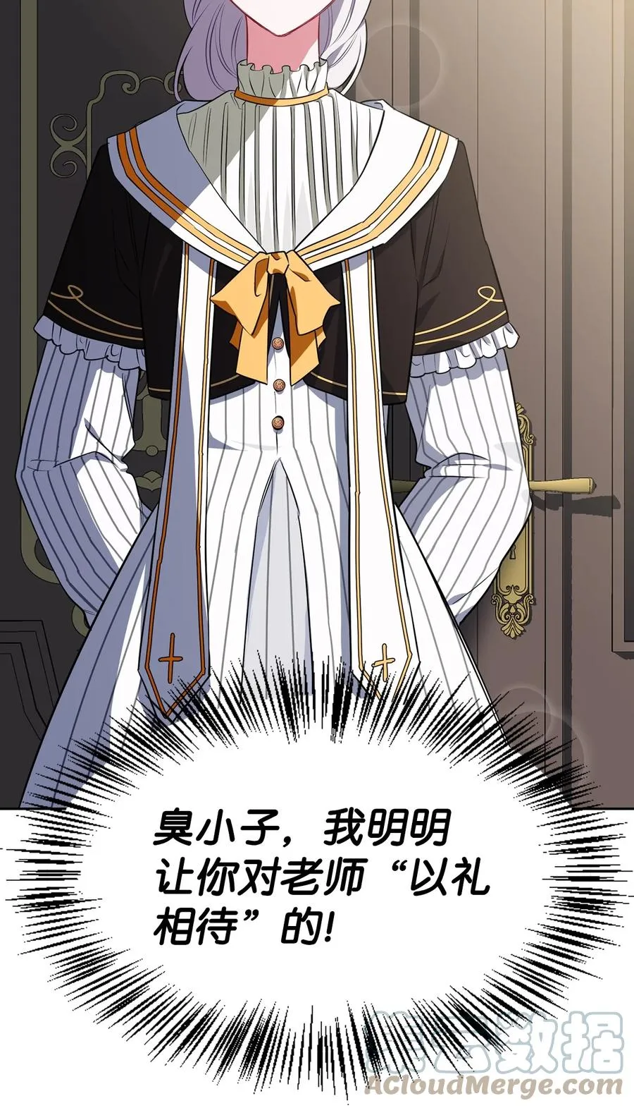 21 泽尔·奥斯沃德外传 第73页