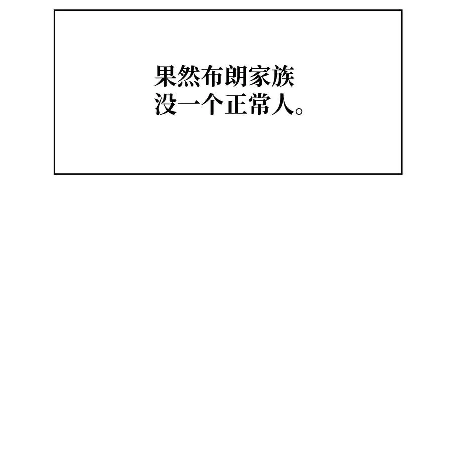 21 泽尔·奥斯沃德外传 第74页