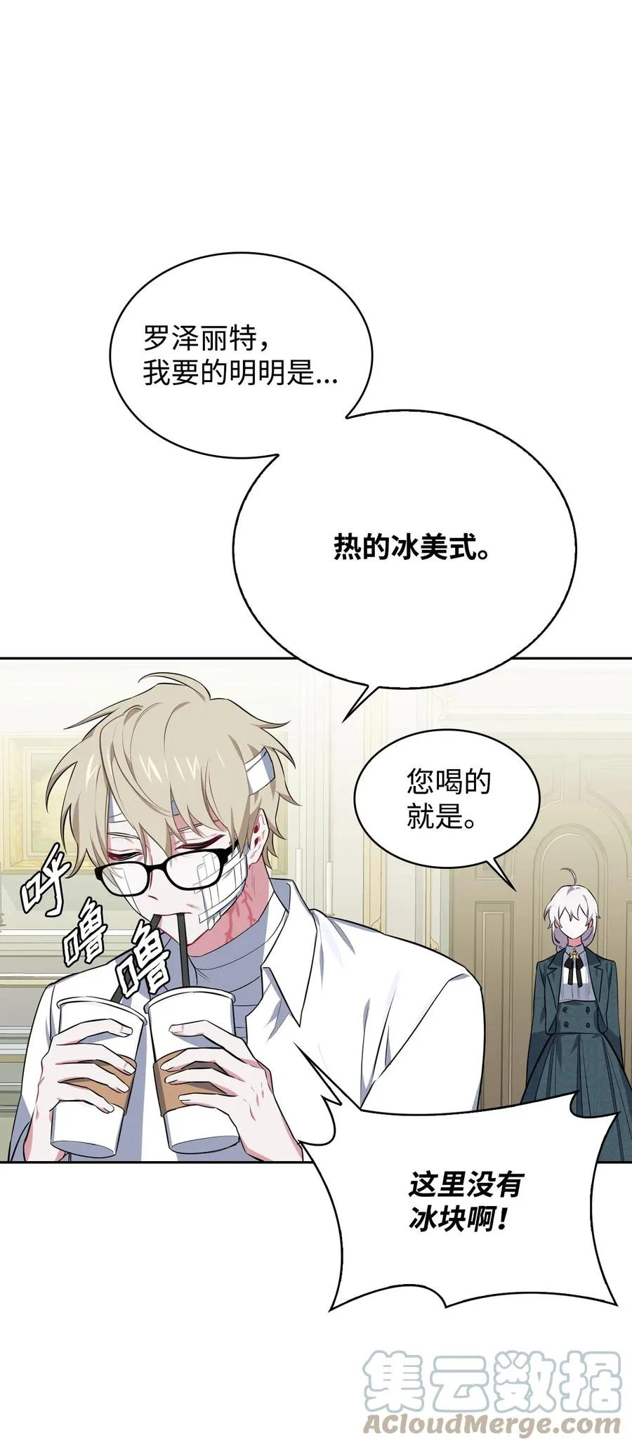 21 泽尔·奥斯沃德外传 第76页