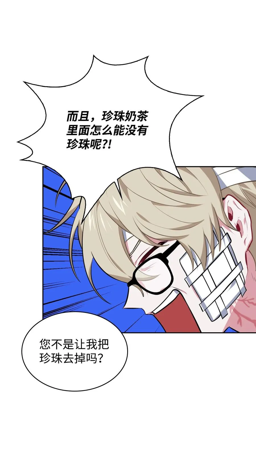 21 泽尔·奥斯沃德外传 第77页