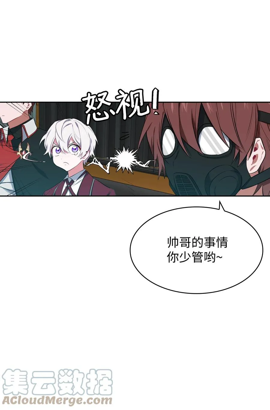 25 盯上小羔羊 第10页