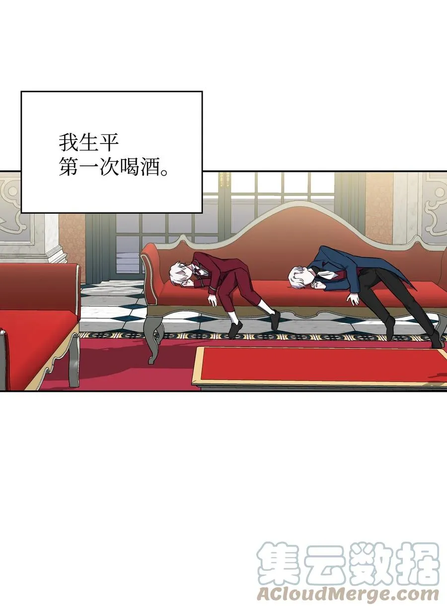 25 盯上小羔羊 第25页