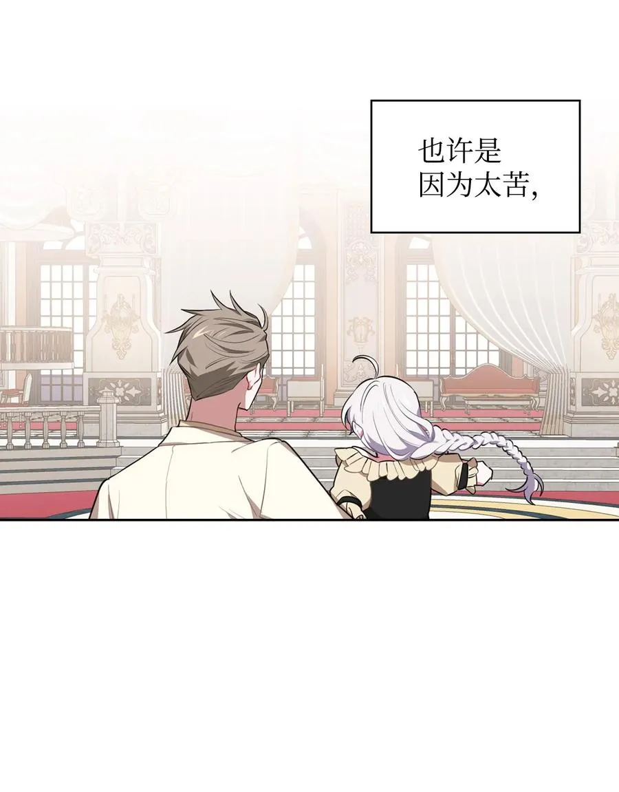 25 盯上小羔羊 第26页
