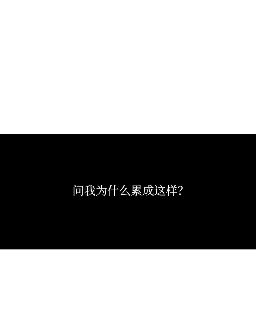 25 盯上小羔羊 第33页