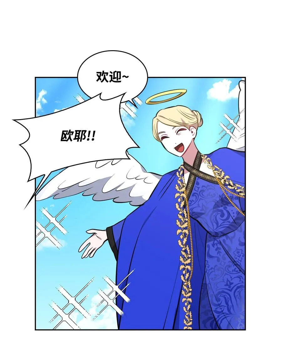 25 盯上小羔羊 第35页