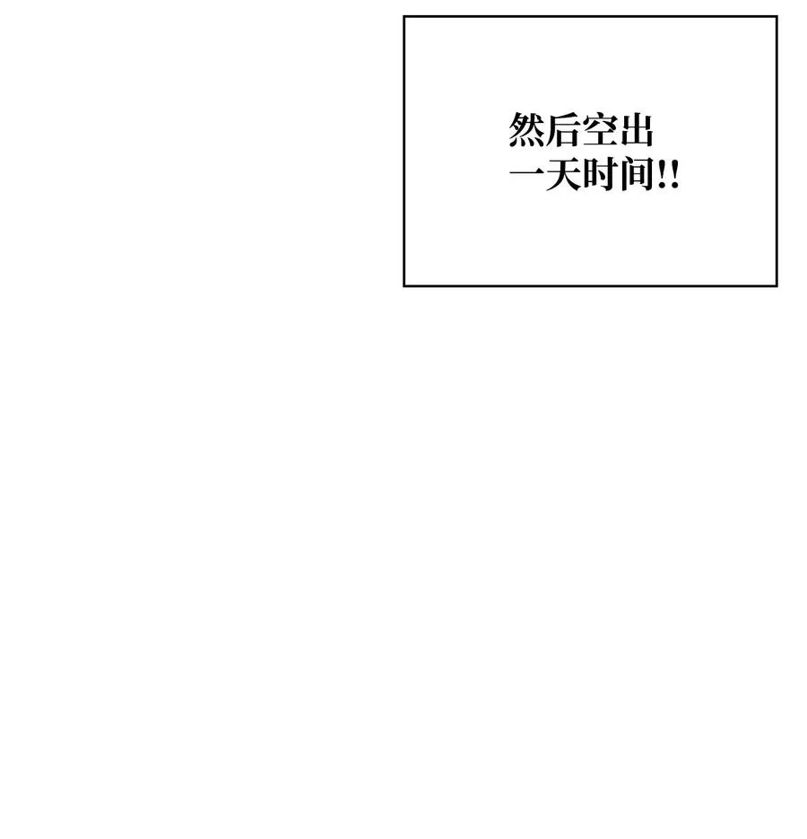 25 盯上小羔羊 第38页