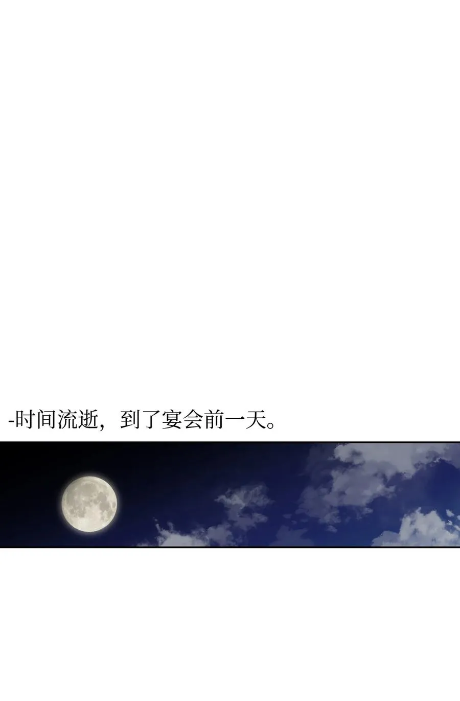 25 盯上小羔羊 第45页