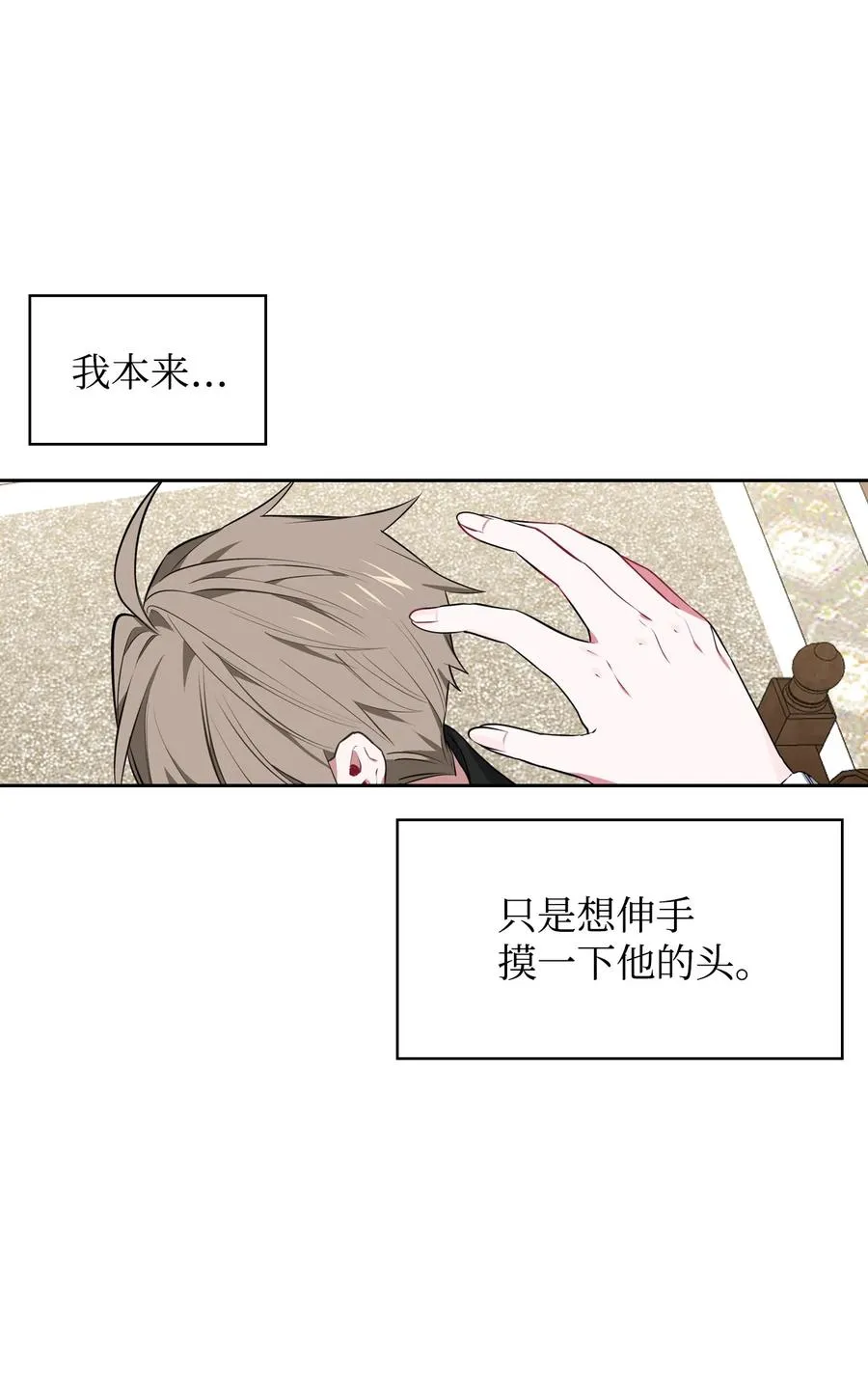 25 盯上小羔羊 第57页