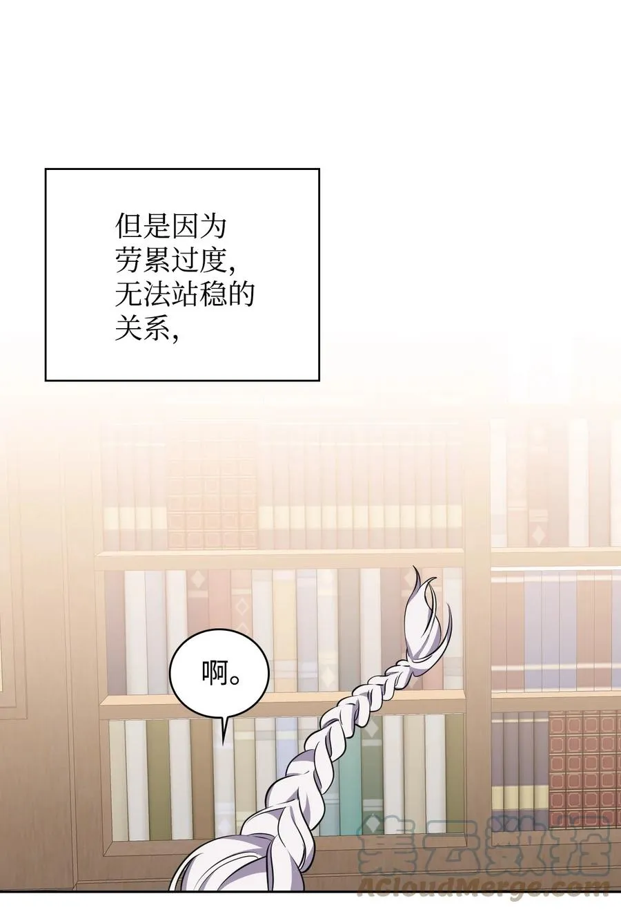 25 盯上小羔羊 第58页
