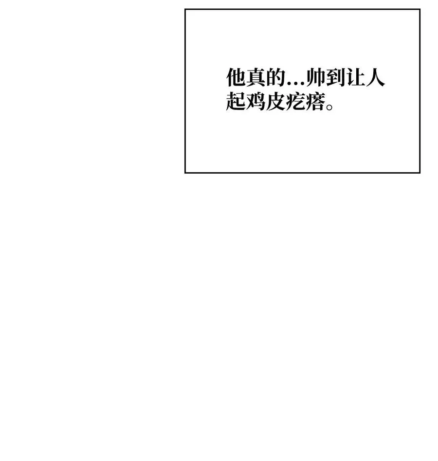 25 盯上小羔羊 第71页