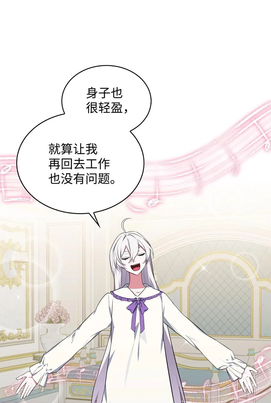 27 擅闯皇太子宫 第5页