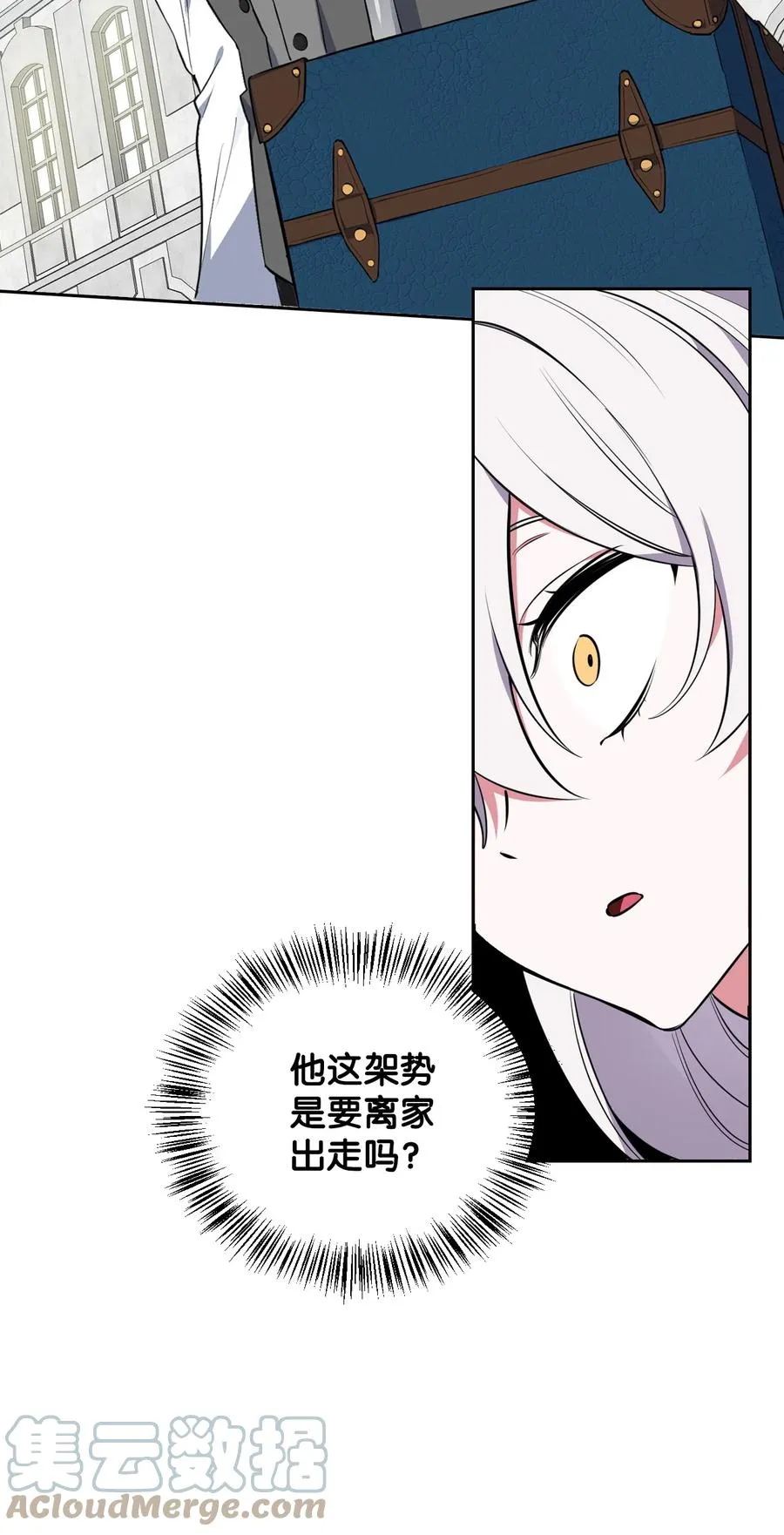 27 擅闯皇太子宫 第10页