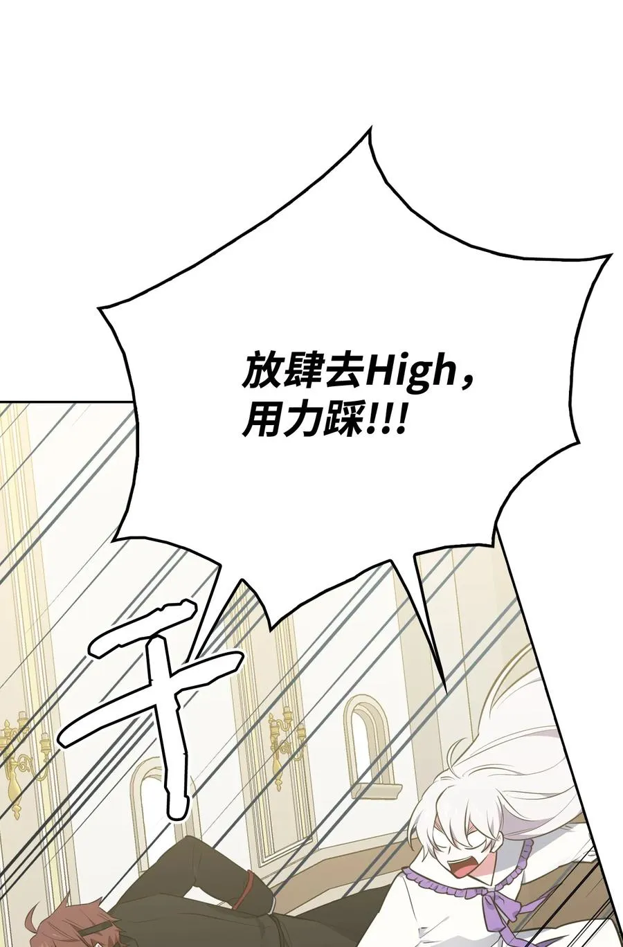 27 擅闯皇太子宫 第14页