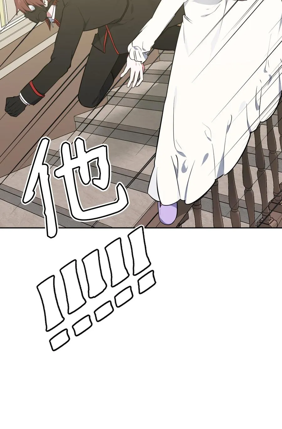 27 擅闯皇太子宫 第15页