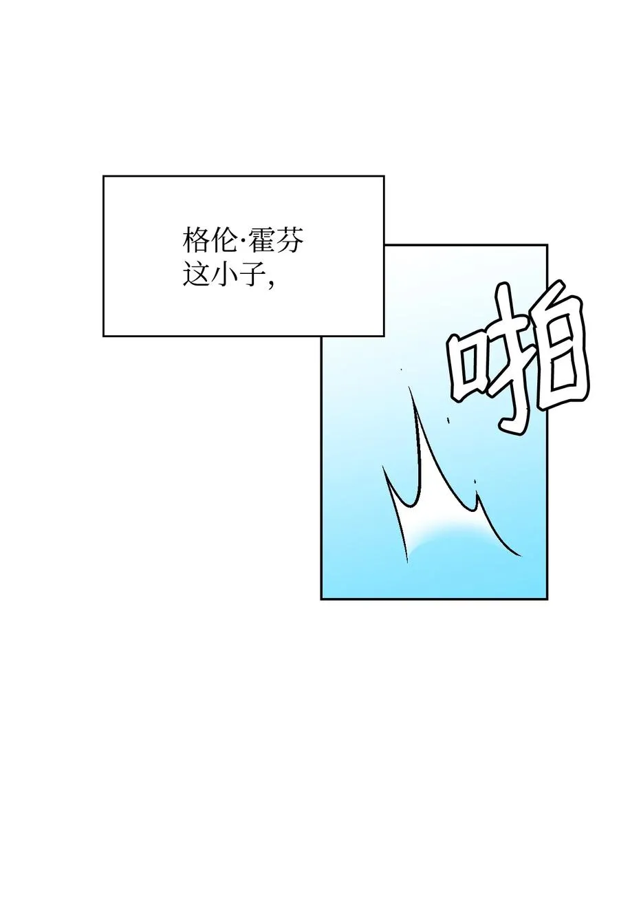 27 擅闯皇太子宫 第20页