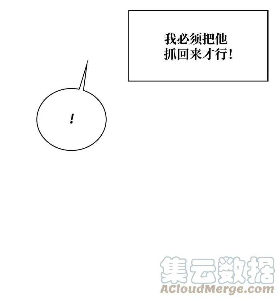 27 擅闯皇太子宫 第25页