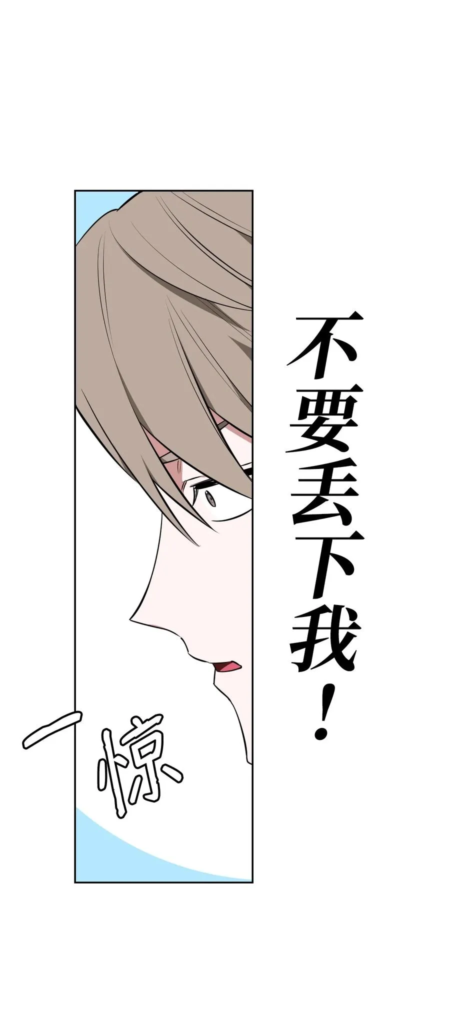 27 擅闯皇太子宫 第27页