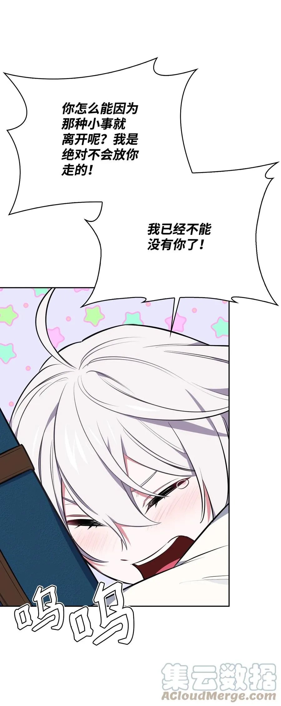 27 擅闯皇太子宫 第31页
