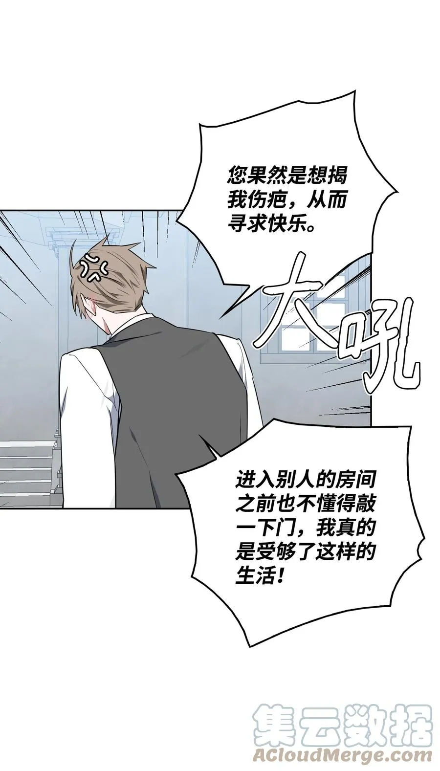 27 擅闯皇太子宫 第34页