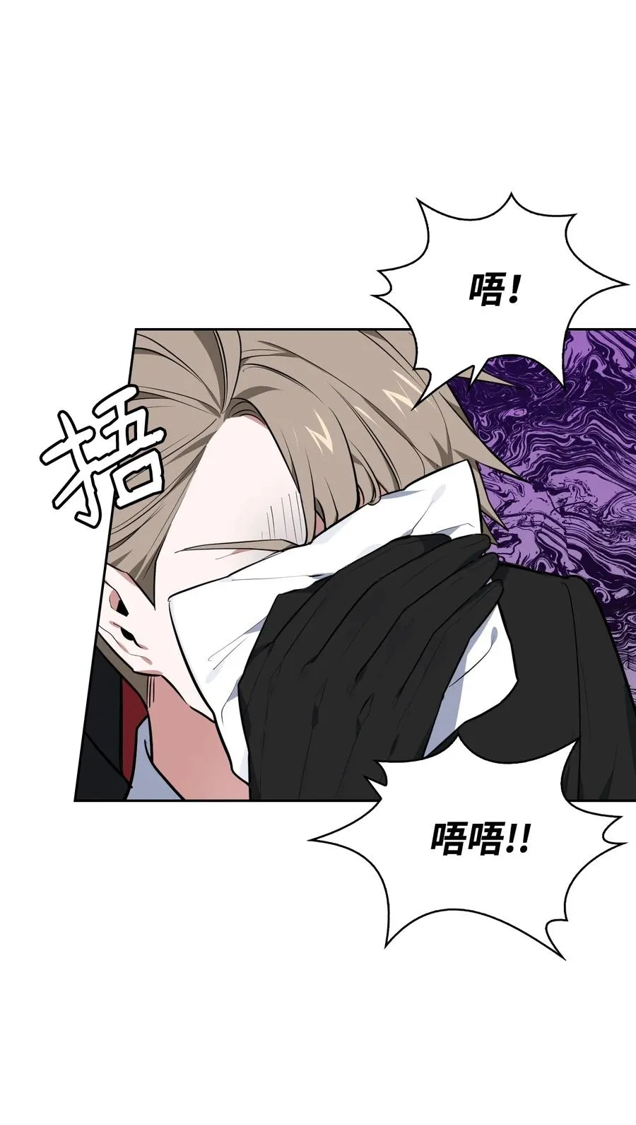 27 擅闯皇太子宫 第39页