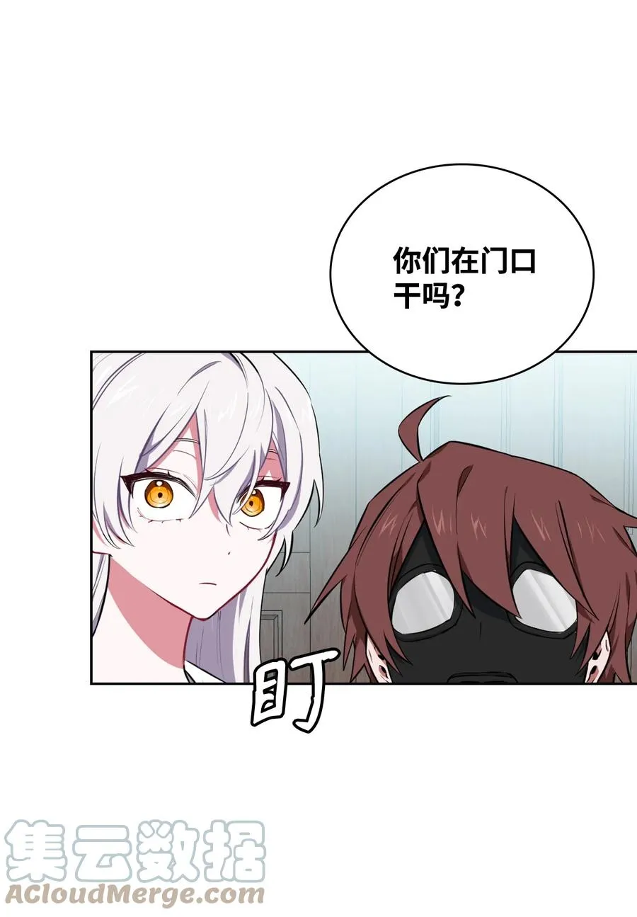 27 擅闯皇太子宫 第46页
