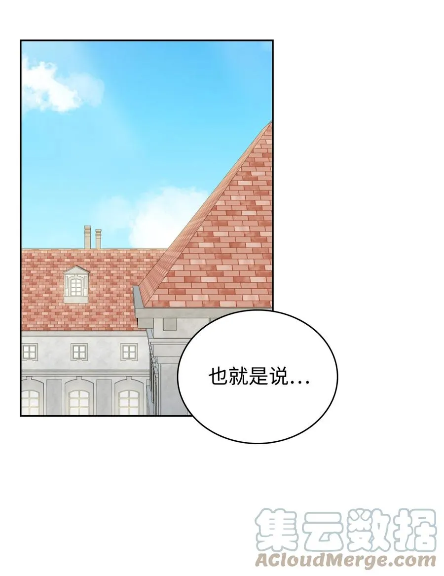 27 擅闯皇太子宫 第49页